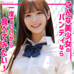 ゆい【天馬ゆい（てんまゆい）】