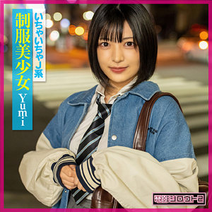 Yumi【電影シロウト2】虹村ゆみ（にじむらゆみ）