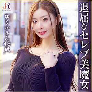 ゆりかさん【葵百合香（あおいゆりか）】