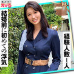 ふーみん【沙月ふみの(さつきふみの)】