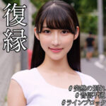 みほ【雪代美鳳（ゆきしろみほ）】