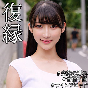 みほ【雪代美鳳（ゆきしろみほ）】