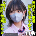 素人ムクムク-塩-