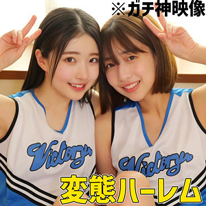 はるとひかる【湊波流（みなとはる）・皆月ひかる（みなづきひかる）】