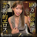 sonoca【美園和花(みそのわか)】