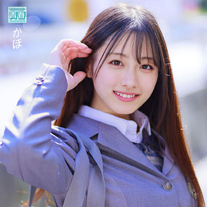 かほちゃん【花守夏歩（はなもりかほ）】