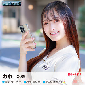 かほちゃん【花守夏歩（はなもりかほ）】