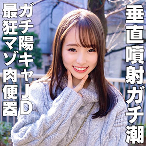 りなちゃん【雅子りな（かごりな）】