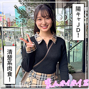 はもり【花守夏歩(はなもりかほ)】