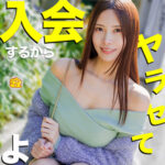 あさみ【水端あさみ（みずはたあさみ）】