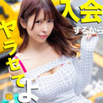 みか【有岡みう（ありおかみう）】