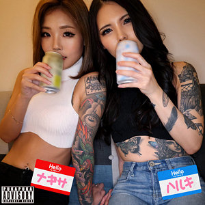 ナギサ＆ハルキ【叶芽遥希(かなめはるき)・石崎なぎさ（いしざきなぎさ）】