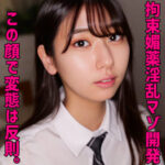 しゅうか【片寄しゅうか（かたよせしゅうか）】