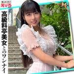 さなちゃん【本城はな（ほんじょうはな）】