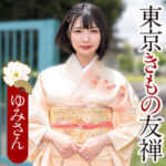 ゆみさん【虹村ゆみ（にじむらゆみ）】