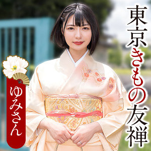 ゆみさん【虹村ゆみ（にじむらゆみ）】