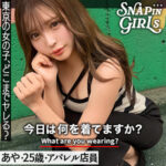 あや【小那海あや（おなみあや）】