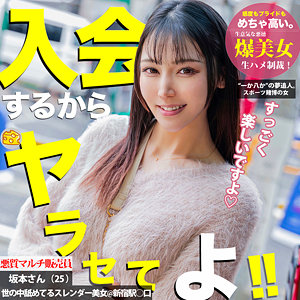 坂本【坂本りお（さかもとりお）】