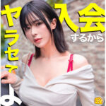 さゆり【辻井ほのか（つじいほのか）】