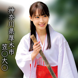 笠○大○Mちゃん【天然美月（あまねみづき）】