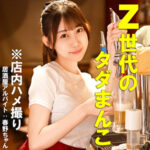 Fちゃん【春乃るる（はるのるる）】