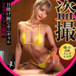 美澄【美澄玲衣（みすみれい）】