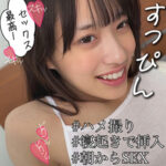 おとはちゃん【池上乙葉（いけがみおとは）】