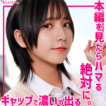 リン【宮崎リン（みやざきりん）】