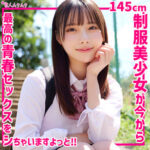 ひなこ【松井日奈子（まついひなこ）】