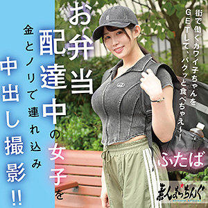 ふたば【二羽紗愛（ふたばさら）】