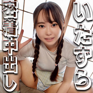 おとねちゃん【西野乙音(にしのおとね)】