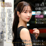 森野あやめ【森あやみ（もりあやみ）】