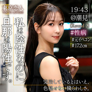 森野あやめ【森あやみ（もりあやみ）】