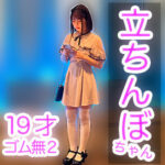 さや【塚本さや（つかもとさや）】