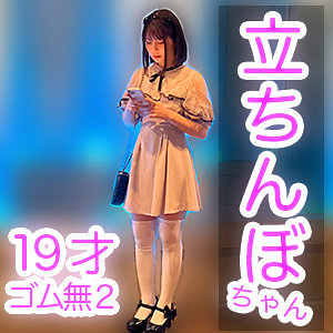 さや【塚本さや（つかもとさや）】