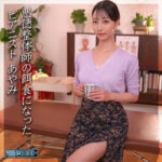 あやみさん【森あやみ（もりあやみ）】