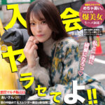 あい【森永あいす（もりながあいす）】