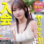 ゆか【依本しおり（よりもとしおり）】