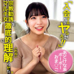 ゆら【皐月ゆら（さつきゆら）】