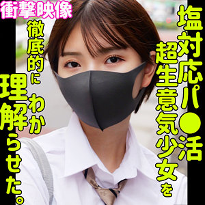 ユウカ【市井結夏（いちいゆうか）】