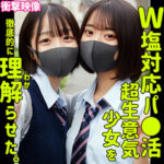 ミコ＆イト【小島みこ（こじまみこ）・赤名いと（あかないと）】