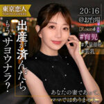 青山ななみ【蒼山愛奈（あおやまあいな）】