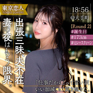 今野ゆり【松野蘭（まつのらん）】