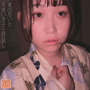 まこちん アイキャッチ画像 【素人の無料エロ動画紹介サイト「シロエロ」】