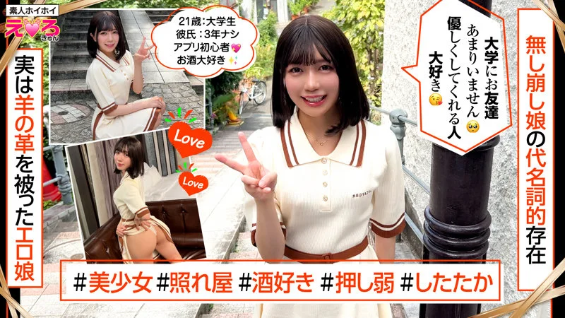 ゆうちゃん 無料サンプル画像(1) 【素人の無料エロ動画紹介サイト「シロエロ」】