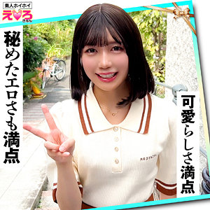 ゆうちゃん アイキャッチ画像 【素人の無料エロ動画紹介サイト「シロエロ」】