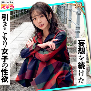 めぐちゃん アイキャッチ画像 【素人の無料エロ動画紹介サイト「シロエロ」】