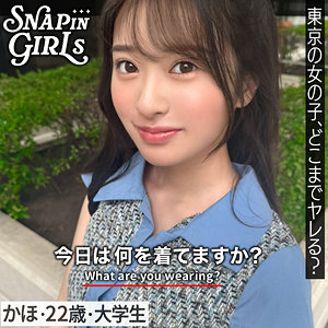 かほ アイキャッチ画像 【素人の無料エロ動画紹介サイト「シロエロ」】