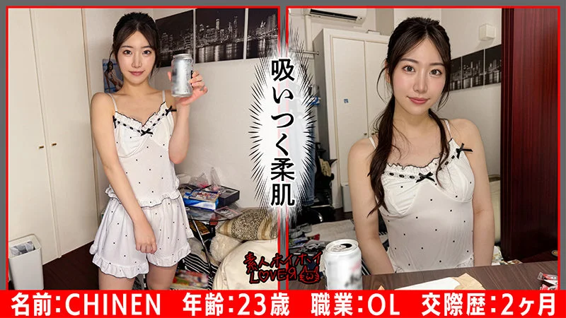 CHINEN 無料サンプル画像(2) 【素人の無料エロ動画紹介サイト「シロエロ」】