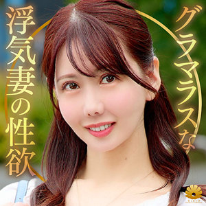 わかなさん アイキャッチ画像 【素人の無料エロ動画紹介サイト「シロエロ」】